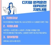 산업인력공단, 중소기업 온라인 교육훈련 기관 22곳 선정