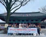 전주시, 중국 관광객 유치 홍보 마케팅 본격화