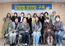 수성구, 관내 요양병원 감염병 안전망 구축을 위한 간담회 개최