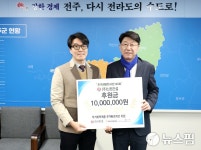 ㈜신원건설, 전주 주거 희망 천사단 142호 가입