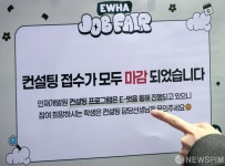 컨설팅 접수 마감된 잡페어