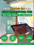 서울에너지드림센터 탄소중립체험관 재개관