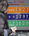 '석유 최고가격제' 부활...30년만