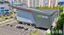 전주시설공단, 라온체육센터 스포츠 프로그램 수강생 모집