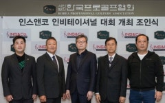 KPGA-(주)인스앤코, 9월 인스앤코 인비테이셔널 개최 조인식