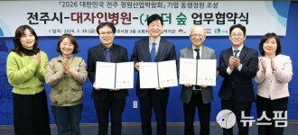 전주 덕진공원에 대자인병원 치유정원 조성