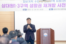 성남시, 수정·중원 재개발 정비계획(안) 주민설명회 개최