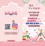 대구 달서구립도서관, 공연·체험 가득한 도서관주간 운영