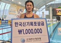 조현주, 여자 자유형 200m 한국신 터치... 12년 만에 AG 출전