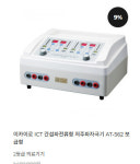 병원용 치료기기를 집에서 오픈생활건강이 제안하는 맞춤형 의료기기 선택법
