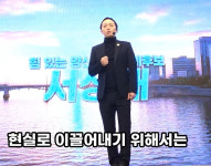 서상태, 유튜브로 양산시장 출마 선언…비대면 소통 새로운 시도