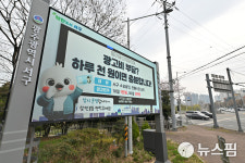 광주 서구, 하루 천원 착한 광고 전자게시대 운영