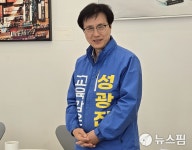 성광진 노조 사무실 교육청으로…파격 배치 카드 던졌다