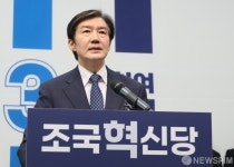 조국 평택을로 출마