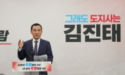 감자 팔던 강원도, 7대 미래산업 완성 위해 한 번 더 김진태 강원지사, 재선 도전