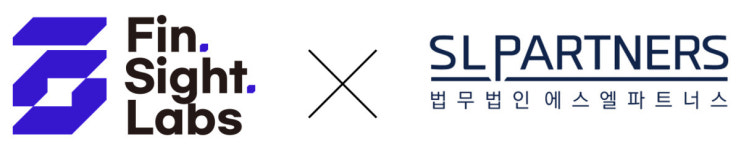 핀사이트랩스, 법무법인 에스엘파트너스와 MOU 체결