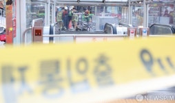 통제되는 성신여대역입구역 4번 출구