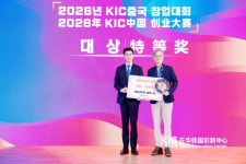 중국 최대 창업대회에서 의료기기 업체 레디큐어 대상