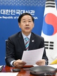 영상 통해 비상경제본부회의 주재하는 구윤철 부총리 겸 재정경제부 장관