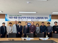 대전조달청, 아스콘 수급 불안 민관공동협서 대응 모색