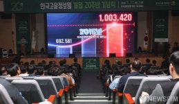 한국고용정보원 개원 20주년 기념영상