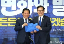 정청래 대표에게 당 점퍼 전달 받는 송영길