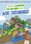 경남도 남도 기차둘러길 여행 활성화 시범사업 추진