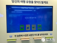 나의 여행 취향은?...경기도 6개 공공기관 협업 팝업스토어 경기, 장(場)