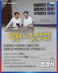 조정식 의원 