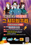 익산 중앙동 치킨로드 축제 개최..내달 16~17일