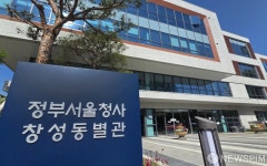 중대범죄수사청 개청준비단 출범한 정부서울청사 창성동 별관