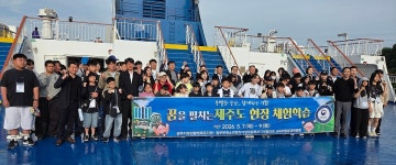 법무부 청소년범죄예방위원 목포協, 가정의달 시설아동 제주 체험학습