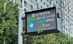 안양시, 대기환경 전광판 교체·통합운영 시스템 구축 완료