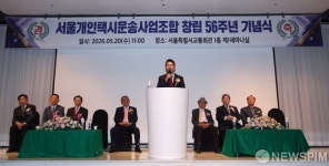 개인택시운송사업조합 제56주년 창립기념식 축사하는 오세훈 후보