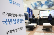 정부 주도 국민성장펀드 출시… '은행권 선착순 판매 시작'