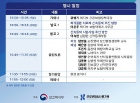 희귀질환 치료제 등재, 240일→100일…심평원, 신속등재 공청회 개최