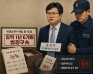 [AI 판결 돋보기] 비상계엄 절차 위법성 알고도 '선포문 표지' 작성…강의구, 법정구속