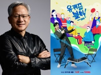 'AI 혁명 아이콘' 젠슨 황, '유퀴즈' 뜬다…첫 예능 토크쇼 출연