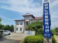 부산 강서노인종합복지관, 어르신 영양죽 지원사업 맞춤 서비스