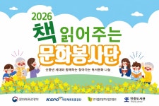 평택시립 안중도서관, 책 읽어주는 문화봉사단 운영