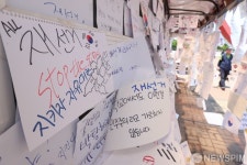 재선거 촉구 팻말 설치된 올림픽공원