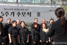 광주 동구청 앞에서 학동참사 5주기 추모식 공연