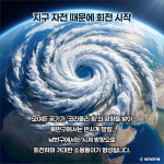 [AI 카드뉴스] 태풍은 어떻게 만들어질까?