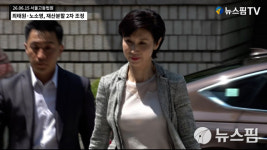 '재산분할' 최태원·노소영, 2년만에 법정 대면…崔 