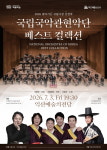 익산예술의전당 기획공연 풍성…문화예술 향유 확대