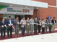 충북 동물위생시험소 북부지소 신청사 준공