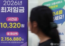 2027년 최저임금 논의 시작