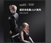 [홍콩 특징주] 유비텍, 초고도 생체모방 로봇 유월드 U1 공개