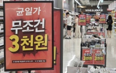 기업회생절차 폐지 소식에 적막감 감도는 홈플러스