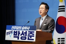 박성준 의원, 민주당 최고위원 출마 선언